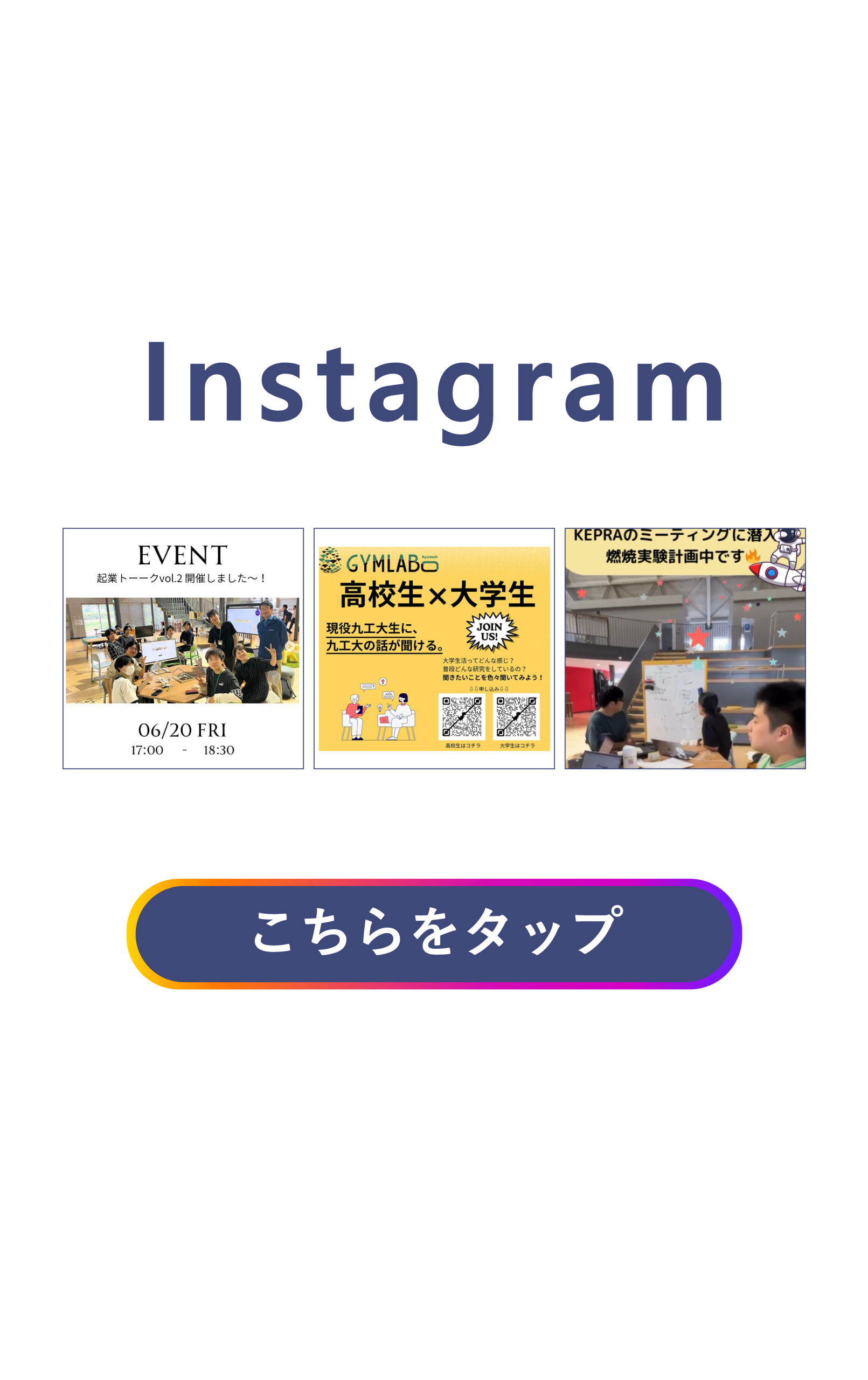Instagramのリンク