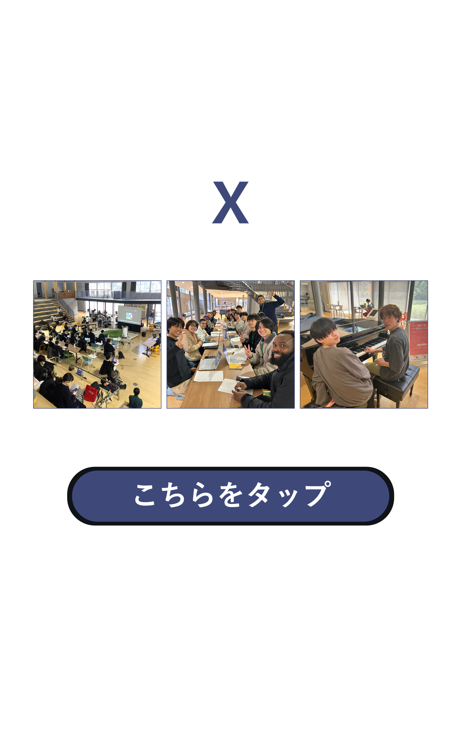 Xのリンク